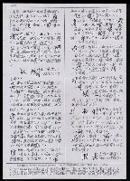 主要名稱：臺灣漢語辭典 u（手抄稿影本） 圖檔，第43張，共63張