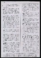 主要名稱：臺灣漢語辭典 u（手抄稿影本） 圖檔，第45張，共63張