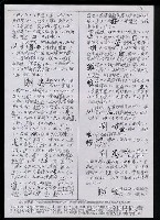 主要名稱：臺灣漢語辭典 u（手抄稿影本） 圖檔，第46張，共63張