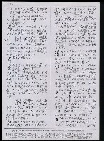 主要名稱：臺灣漢語辭典 u（手抄稿影本） 圖檔，第47張，共63張