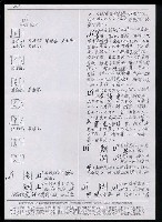 主要名稱：臺灣漢語辭典 u（手抄稿影本） 圖檔，第49張，共63張