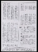 主要名稱：臺灣漢語辭典 u（手抄稿影本） 圖檔，第52張，共63張