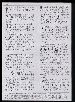 主要名稱：臺灣漢語辭典 u（手抄稿影本） 圖檔，第53張，共63張