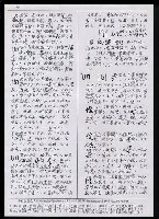 主要名稱：臺灣漢語辭典 u（手抄稿影本） 圖檔，第55張，共63張