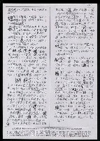 主要名稱：臺灣漢語辭典 u（手抄稿影本） 圖檔，第56張，共63張