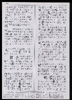 主要名稱：臺灣漢語辭典 u（手抄稿影本） 圖檔，第59張，共63張
