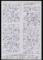 主要名稱：臺灣漢語辭典 u（手抄稿影本） 圖檔，第61張，共63張