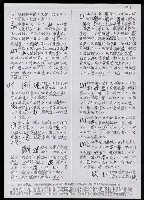 主要名稱：臺灣漢語辭典 u（手抄稿影本） 圖檔，第62張，共63張