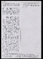 主要名稱：臺灣漢語辭典 u（手抄稿影本） 圖檔，第63張，共63張