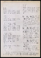 主要名稱：臺灣漢語辭典 t´（Ⅰ）（手抄稿影本）圖檔，第3張，共62張