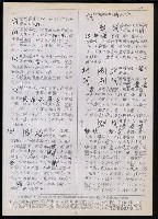 主要名稱：臺灣漢語辭典 t´（Ⅰ）（手抄稿影本）圖檔，第4張，共62張