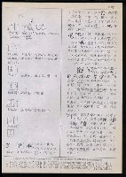 主要名稱：臺灣漢語辭典 t´（Ⅰ）（手抄稿影本）圖檔，第6張，共62張