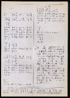 主要名稱：臺灣漢語辭典 t´（Ⅰ）（手抄稿影本）圖檔，第8張，共62張