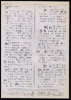 主要名稱：臺灣漢語辭典 t´（Ⅰ）（手抄稿影本）圖檔，第9張，共62張