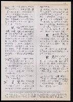 主要名稱：臺灣漢語辭典 t´（Ⅰ）（手抄稿影本）圖檔，第10張，共62張