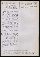 主要名稱：臺灣漢語辭典 t´（Ⅰ）（手抄稿影本）圖檔，第11張，共62張