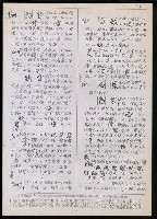主要名稱：臺灣漢語辭典 t´（Ⅰ）（手抄稿影本）圖檔，第14張，共62張