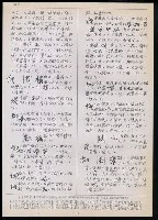 主要名稱：臺灣漢語辭典 t´（Ⅰ）（手抄稿影本）圖檔，第15張，共62張