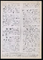主要名稱：臺灣漢語辭典 t´（Ⅰ）（手抄稿影本）圖檔，第18張，共62張