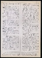 主要名稱：臺灣漢語辭典 t´（Ⅰ）（手抄稿影本）圖檔，第20張，共62張