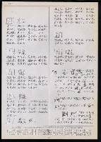 主要名稱：臺灣漢語辭典 t´（Ⅰ）（手抄稿影本）圖檔，第23張，共62張