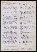 主要名稱：臺灣漢語辭典 t´（Ⅰ）（手抄稿影本）圖檔，第24張，共62張