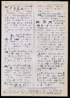 主要名稱：臺灣漢語辭典 t´（Ⅰ）（手抄稿影本）圖檔，第25張，共62張