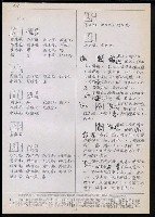 主要名稱：臺灣漢語辭典 t´（Ⅰ）（手抄稿影本）圖檔，第27張，共62張