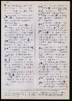 主要名稱：臺灣漢語辭典 t´（Ⅰ）（手抄稿影本）圖檔，第29張，共62張