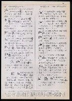 主要名稱：臺灣漢語辭典 t´（Ⅰ）（手抄稿影本）圖檔，第30張，共62張