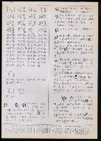 主要名稱：臺灣漢語辭典 t´（Ⅰ）（手抄稿影本）圖檔，第33張，共62張