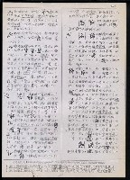 主要名稱：臺灣漢語辭典 t´（Ⅰ）（手抄稿影本）圖檔，第34張，共62張