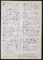主要名稱：臺灣漢語辭典 t´（Ⅰ）（手抄稿影本）圖檔，第35張，共62張