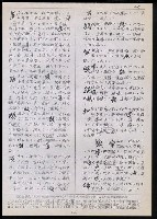 主要名稱：臺灣漢語辭典 t´（Ⅰ）（手抄稿影本）圖檔，第36張，共62張