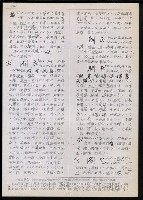 主要名稱：臺灣漢語辭典 t´（Ⅰ）（手抄稿影本）圖檔，第37張，共62張