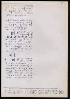 主要名稱：臺灣漢語辭典 t´（Ⅰ）（手抄稿影本）圖檔，第38張，共62張