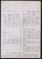 主要名稱：臺灣漢語辭典 t´（Ⅰ）（手抄稿影本）圖檔，第39張，共62張