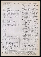 主要名稱：臺灣漢語辭典 t´（Ⅰ）（手抄稿影本）圖檔，第40張，共62張