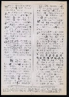 主要名稱：臺灣漢語辭典 t´（Ⅰ）（手抄稿影本）圖檔，第42張，共62張