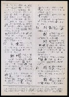 主要名稱：臺灣漢語辭典 t´（Ⅰ）（手抄稿影本）圖檔，第43張，共62張