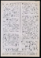 主要名稱：臺灣漢語辭典 t´（Ⅰ）（手抄稿影本）圖檔，第46張，共62張