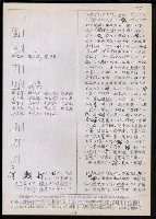 主要名稱：臺灣漢語辭典 t´（Ⅰ）（手抄稿影本）圖檔，第48張，共62張