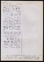主要名稱：臺灣漢語辭典 t´（Ⅰ）（手抄稿影本）圖檔，第49張，共62張