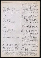 主要名稱：臺灣漢語辭典 t´（Ⅰ）（手抄稿影本）圖檔，第50張，共62張