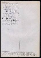 主要名稱：臺灣漢語辭典 t´（Ⅰ）（手抄稿影本）圖檔，第51張，共62張
