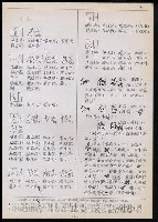 主要名稱：臺灣漢語辭典 t´（Ⅰ）（手抄稿影本）圖檔，第52張，共62張