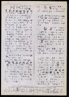 主要名稱：臺灣漢語辭典 t´（Ⅰ）（手抄稿影本）圖檔，第53張，共62張