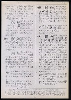 主要名稱：臺灣漢語辭典 t´（Ⅰ）（手抄稿影本）圖檔，第54張，共62張
