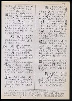 主要名稱：臺灣漢語辭典 t´（Ⅰ）（手抄稿影本）圖檔，第58張，共62張
