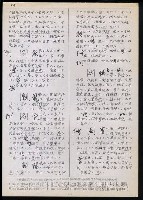 主要名稱：臺灣漢語辭典 t´（Ⅰ）（手抄稿影本）圖檔，第61張，共62張